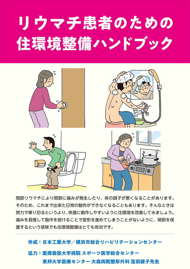 ハンドブックの表紙